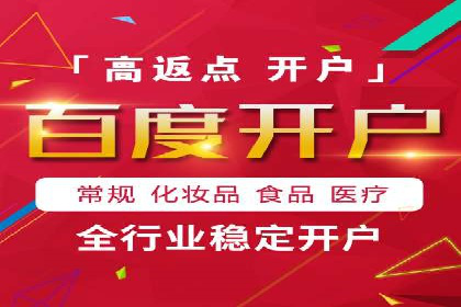 投放百度竞价广告的必备要素